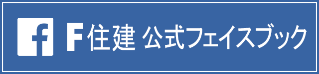 facebookページへはこちらをクリック